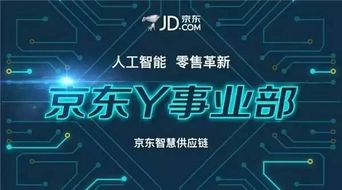 京東在AI服務賽道的自我審視 是時代更迭，還是戰略掉隊？